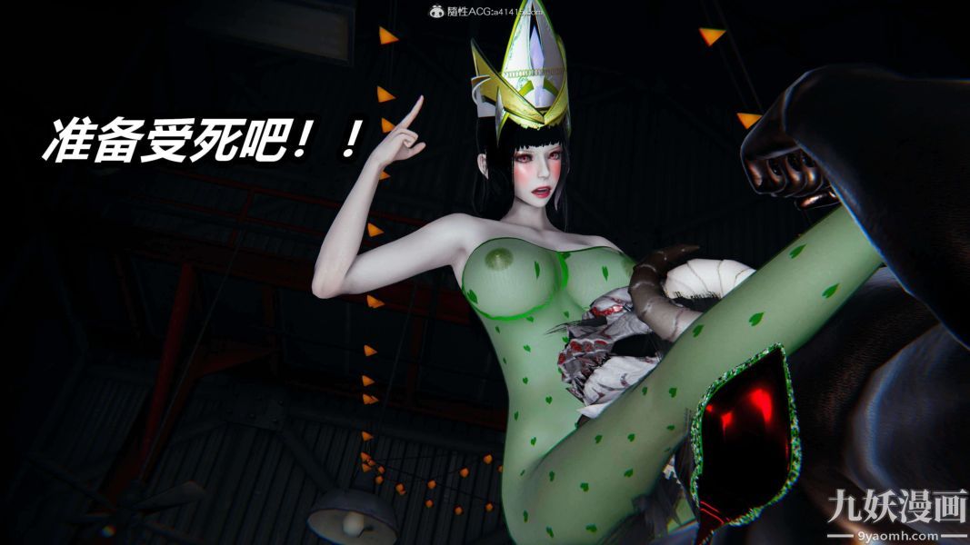 [3D]逆转第二季[完整版]第08章【第08话】