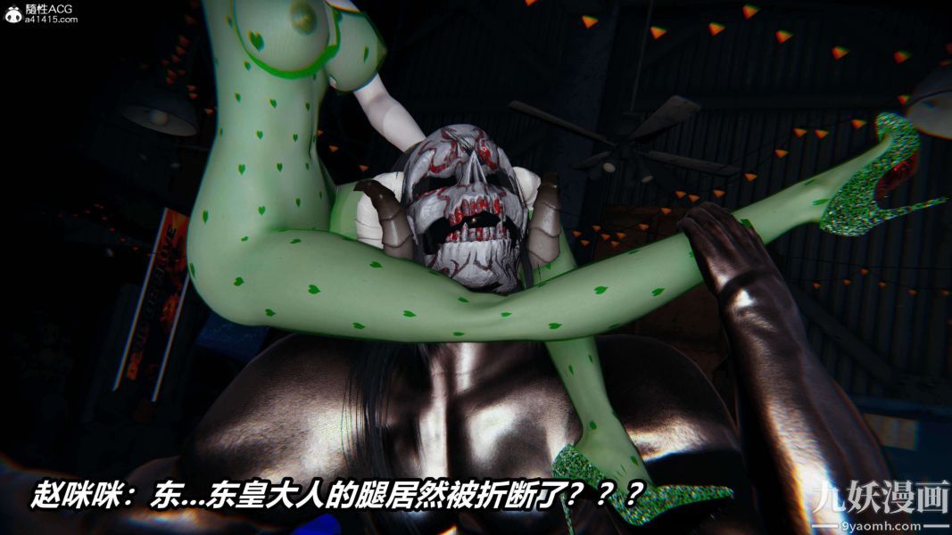 [3D]逆转第二季[完整版]第08章【第08话】