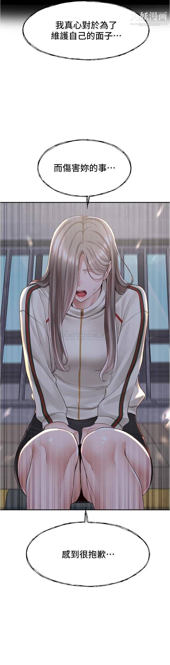 社团学姊第84话-各自的真心