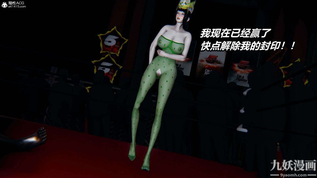 [3D]逆转第二季[完整版]第08章【第08话】