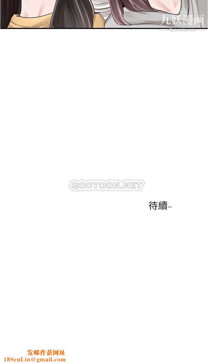 社团学姊第84话-各自的真心