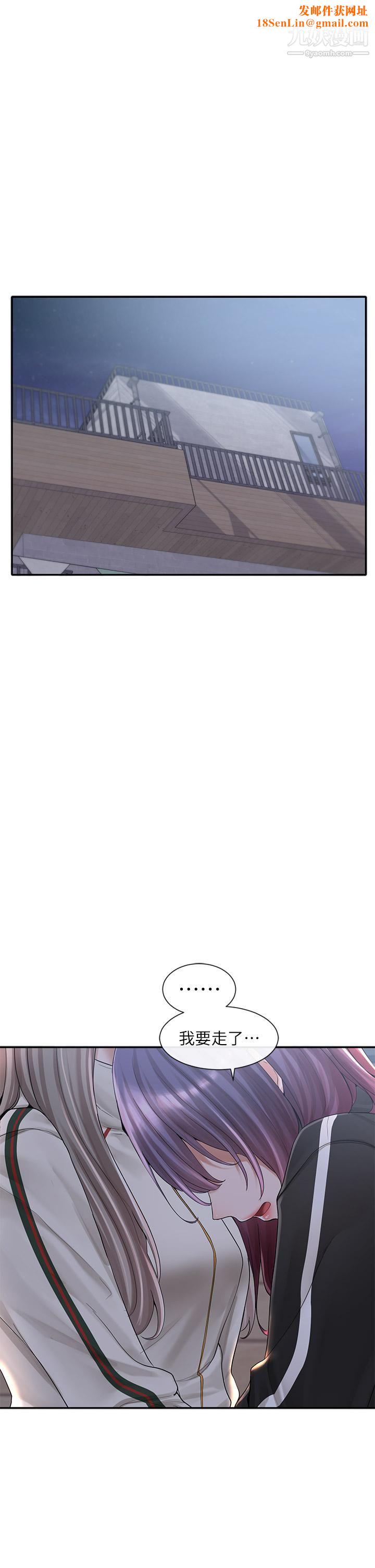 社团学姊第85话-可以帮我洗澡吗?