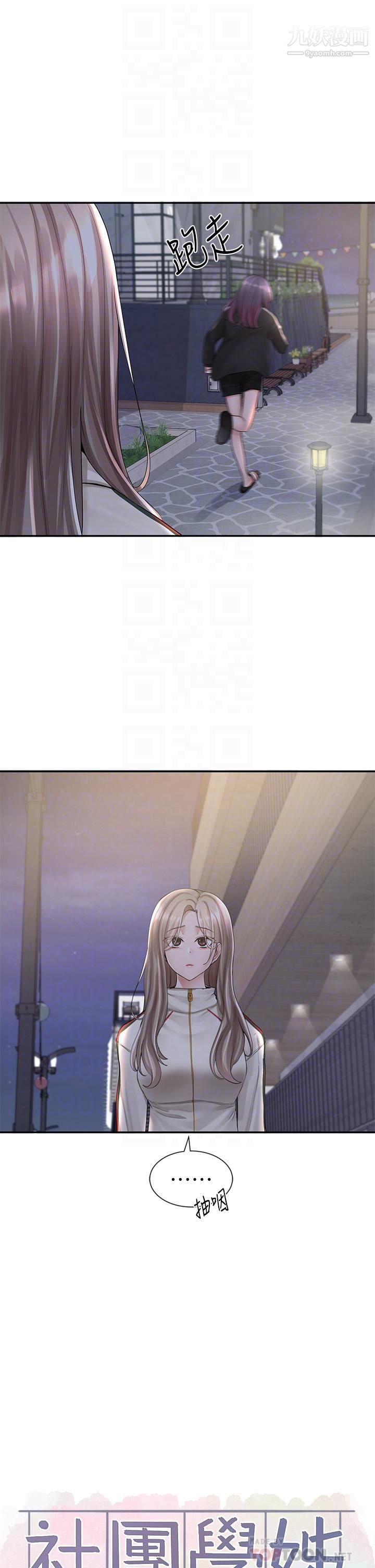 社团学姊第85话-可以帮我洗澡吗?