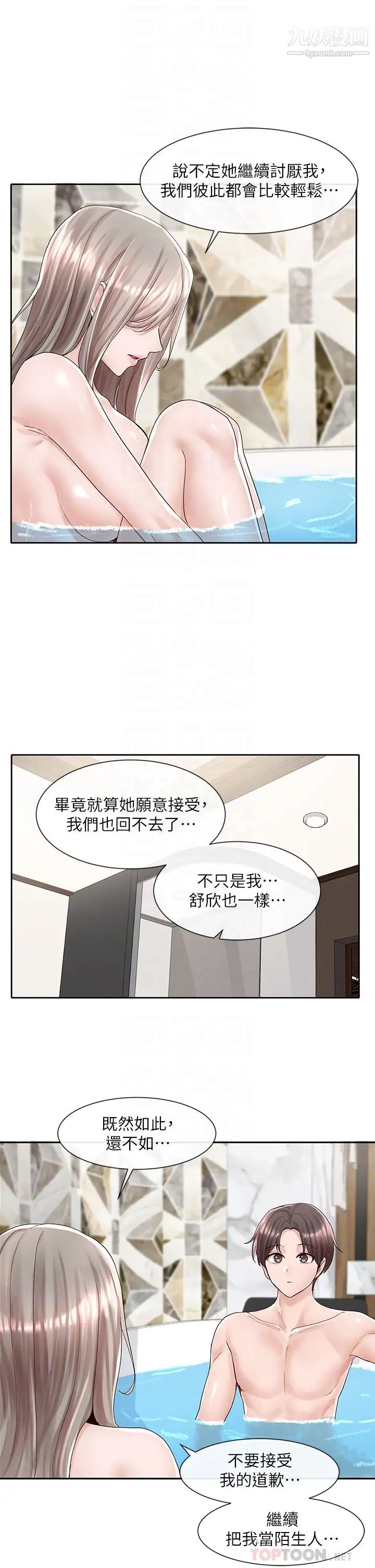 社团学姊第86话-我的身体…也需要你的安慰