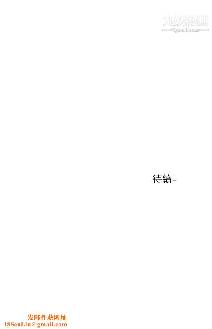 社团学姊第86话-我的身体…也需要你的安慰