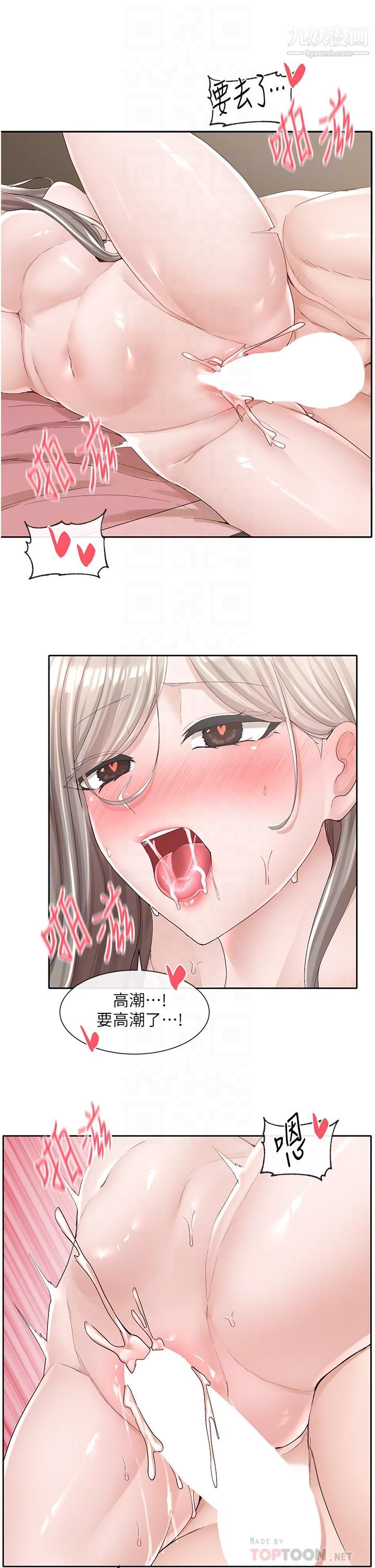 社团学姊第87话-快干我,你还没爽够吧