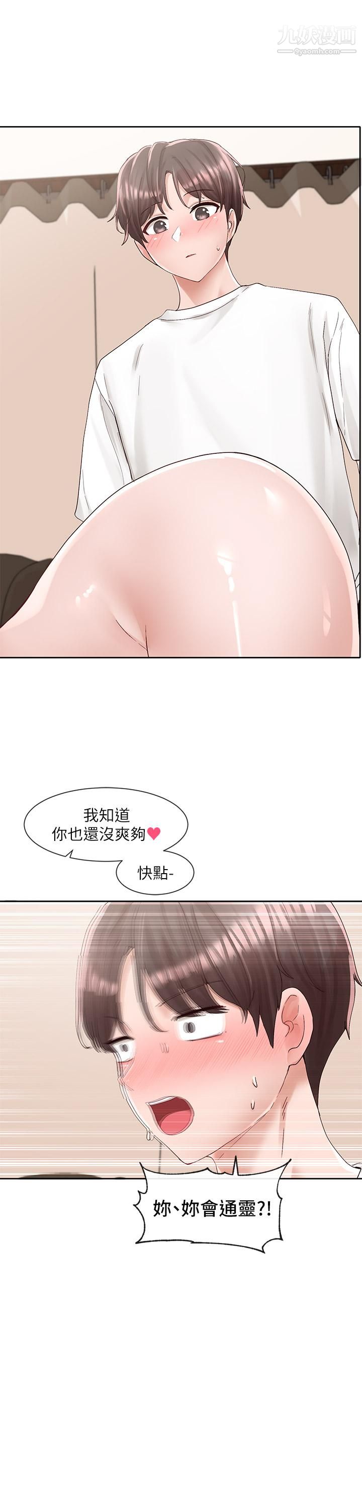 社团学姊第87话-快干我,你还没爽够吧