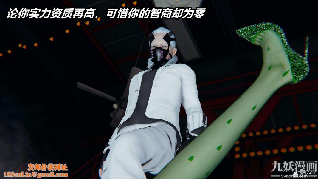 [3D]逆转第二季[完整版]第08章【第10话】