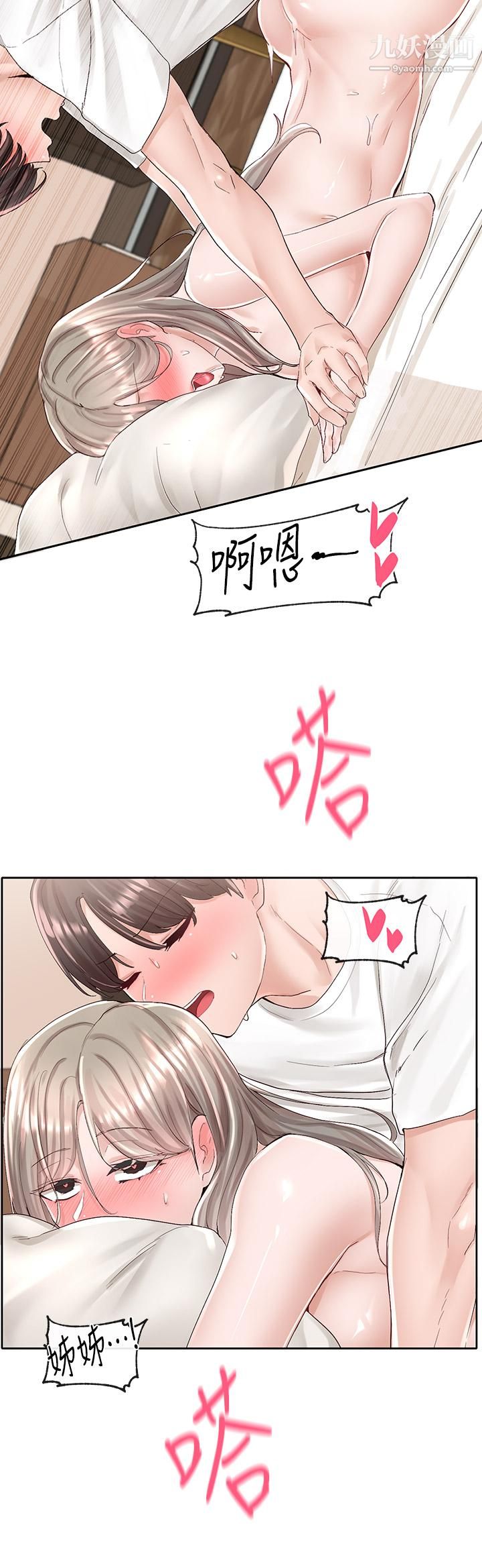 社团学姊第87话-快干我,你还没爽够吧