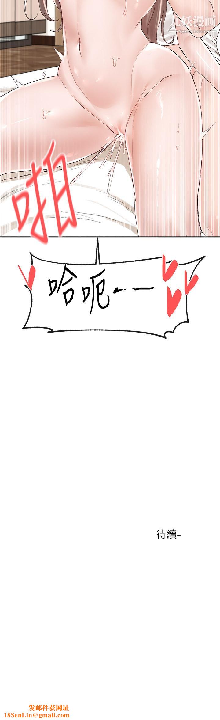 社团学姊第87话-快干我,你还没爽够吧