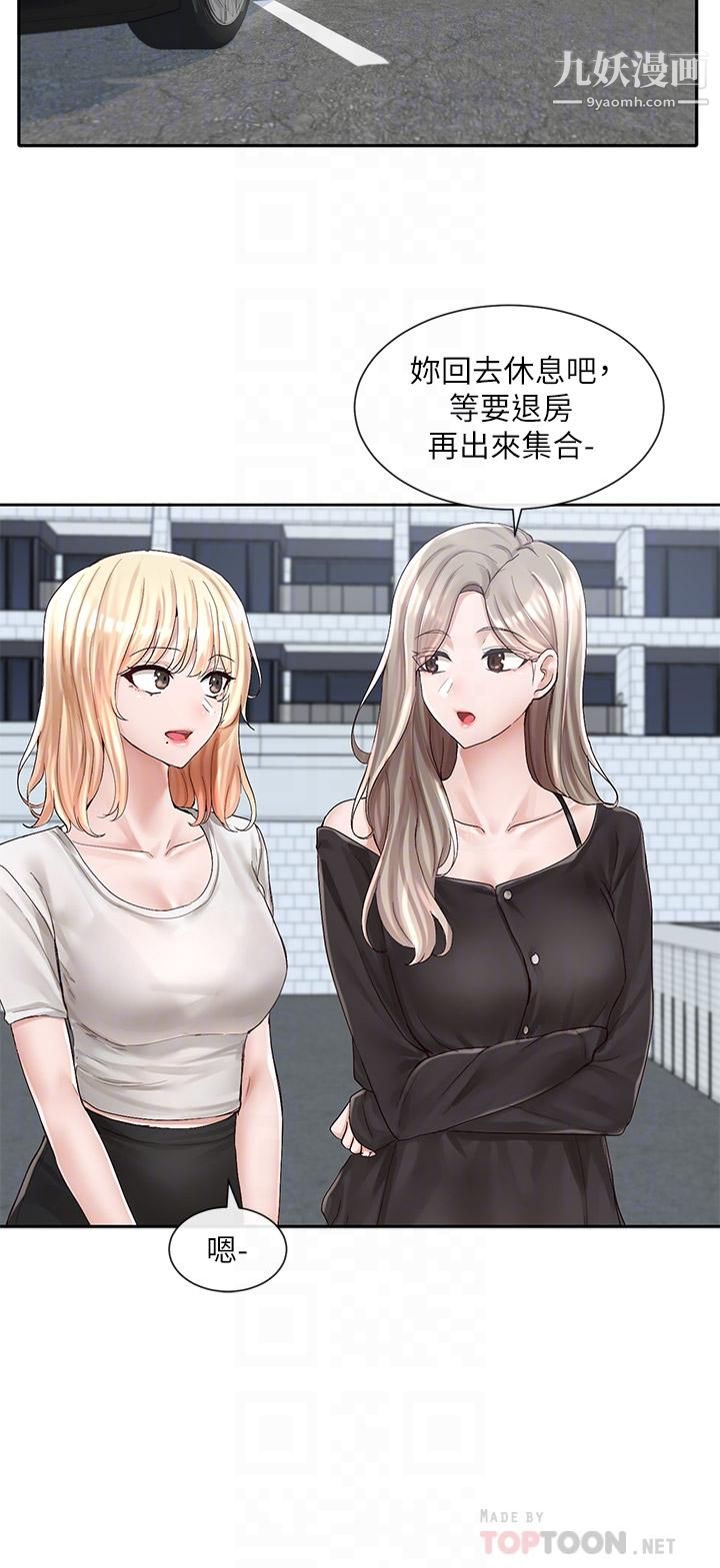 社团学姊第88话-要一起吃晚餐吗