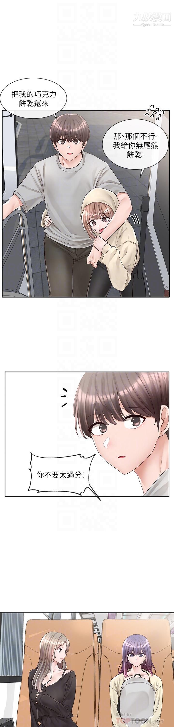 社团学姊第88话-要一起吃晚餐吗