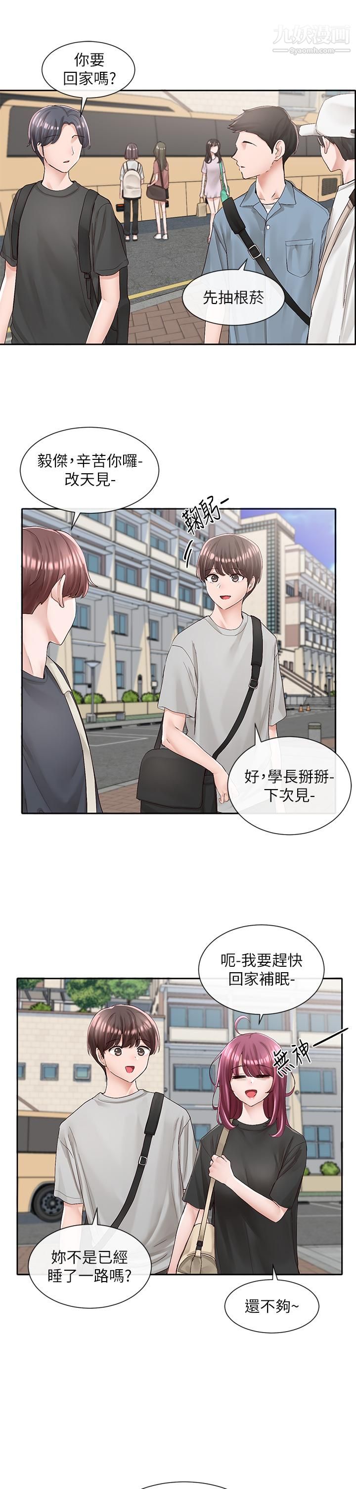 社团学姊第88话-要一起吃晚餐吗