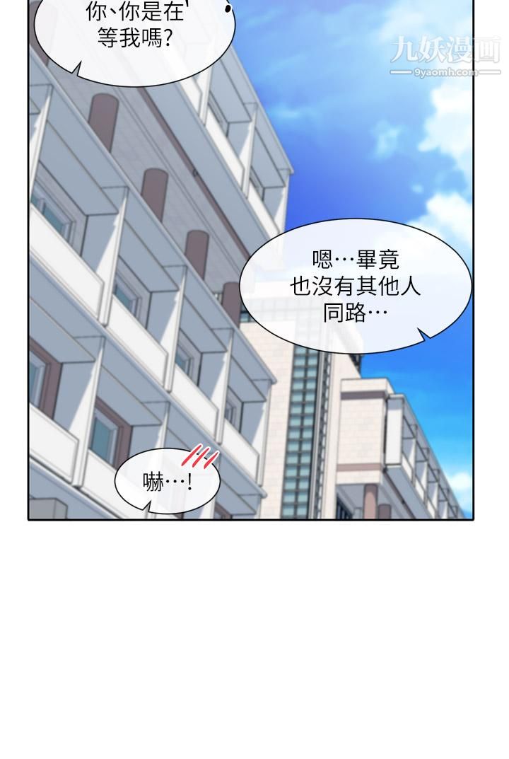 社团学姊第88话-要一起吃晚餐吗