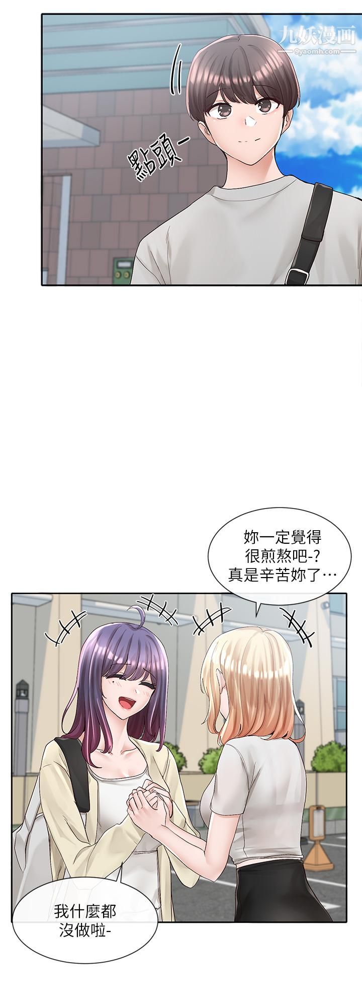 社团学姊第88话-要一起吃晚餐吗