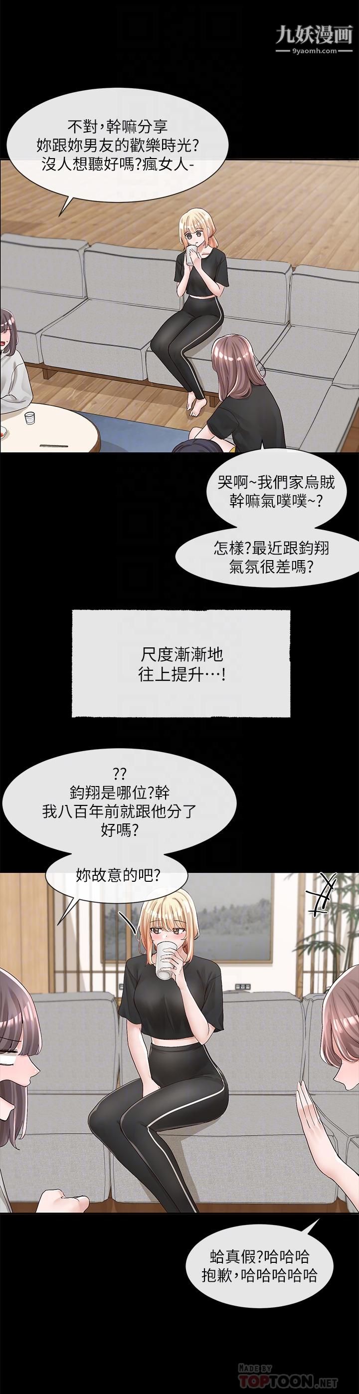 社团学姊第89话-泳衣很辣哦