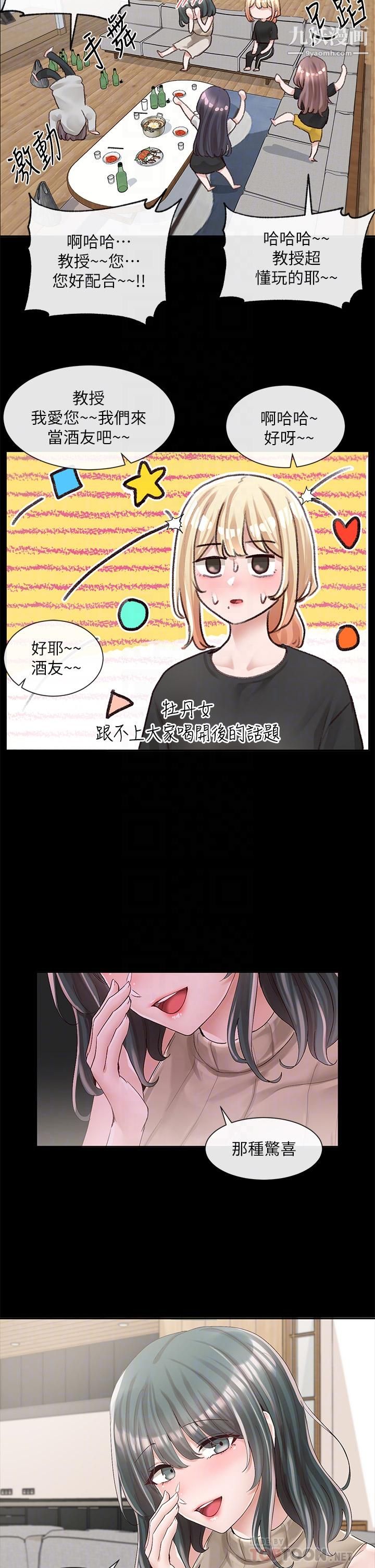 社团学姊第89话-泳衣很辣哦