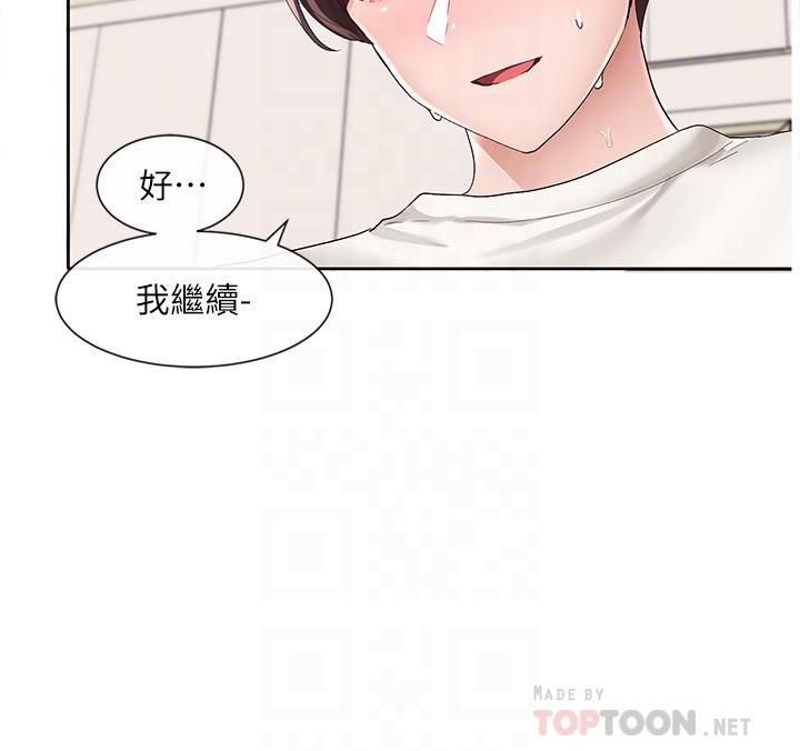 社团学姊第91话-大笨蛋…你好厉害!