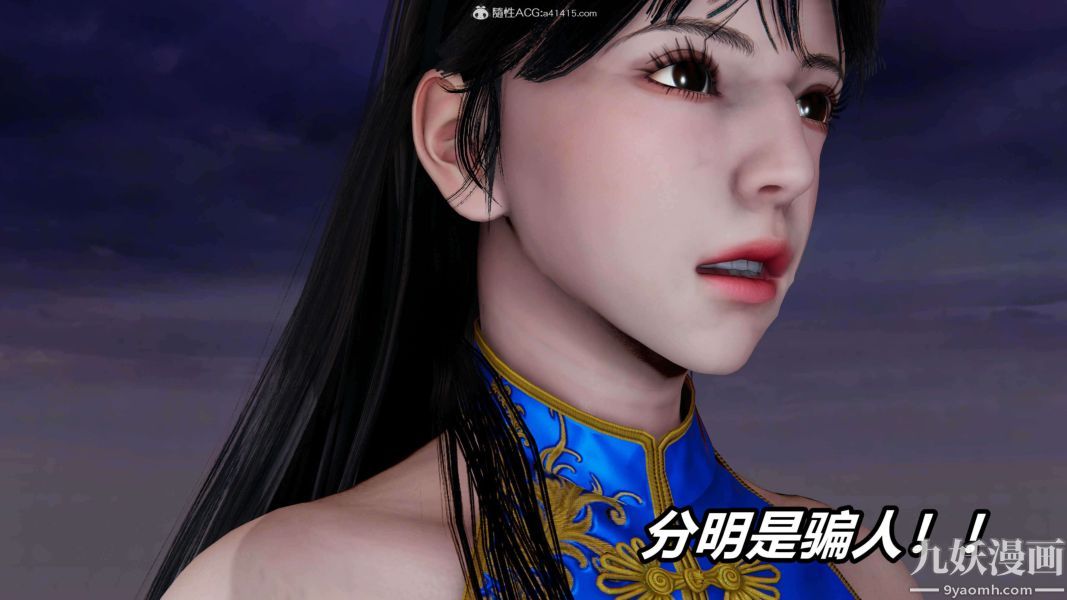 [3D]逆转第二季[完整版]第09章【第01话】