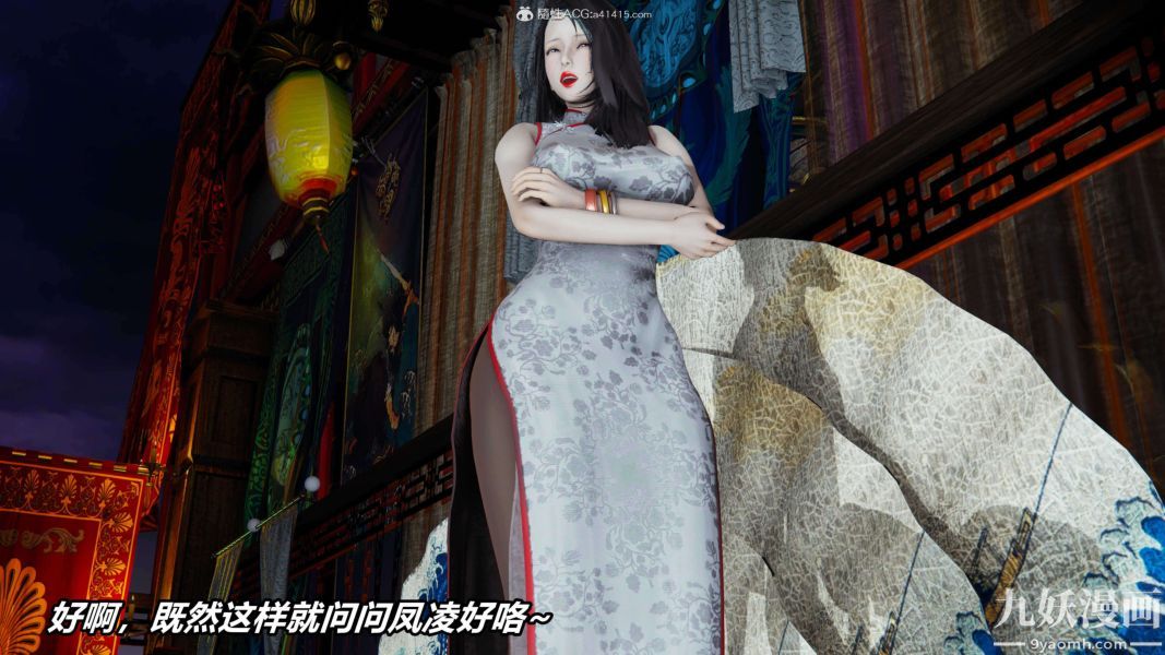 [3D]逆转第二季[完整版]第09章【第01话】