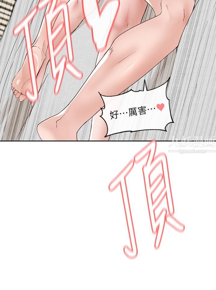 社团学姊第92话-还想大战三百回合♥
