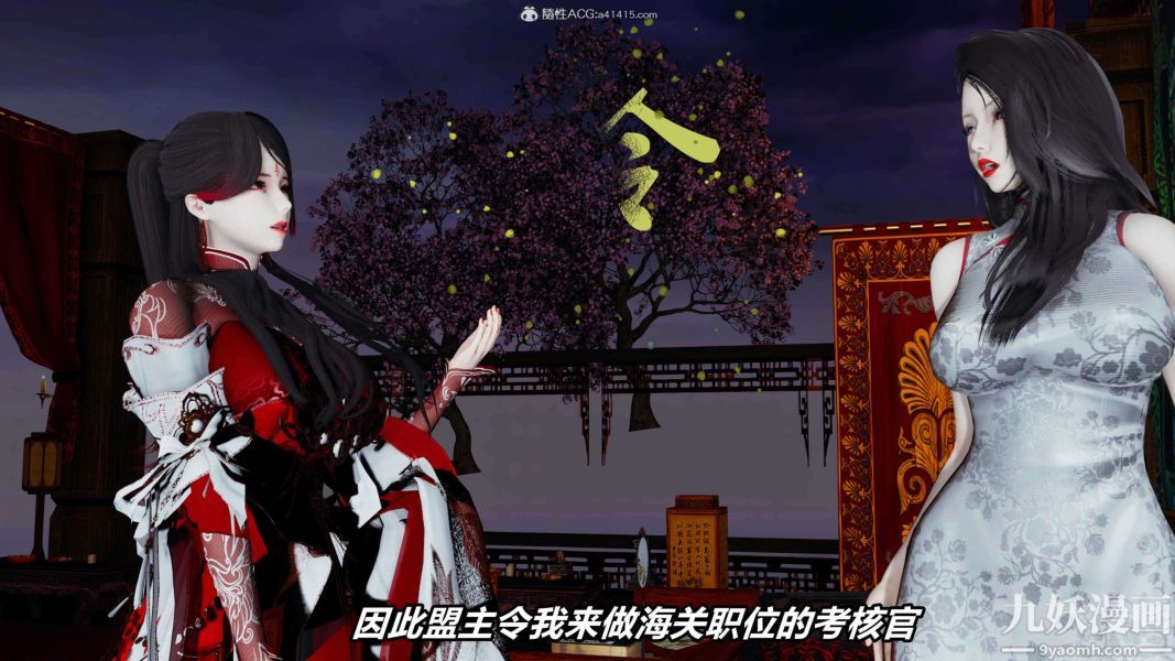 [3D]逆转第二季[完整版]第09章【第02话】