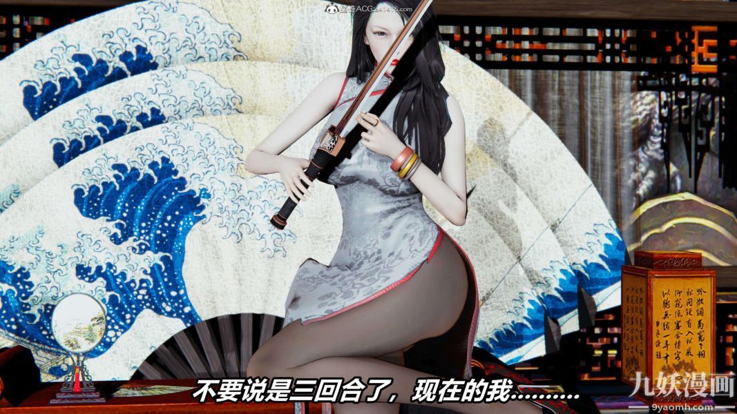 [3D]逆转第二季[完整版]第09章【第02话】