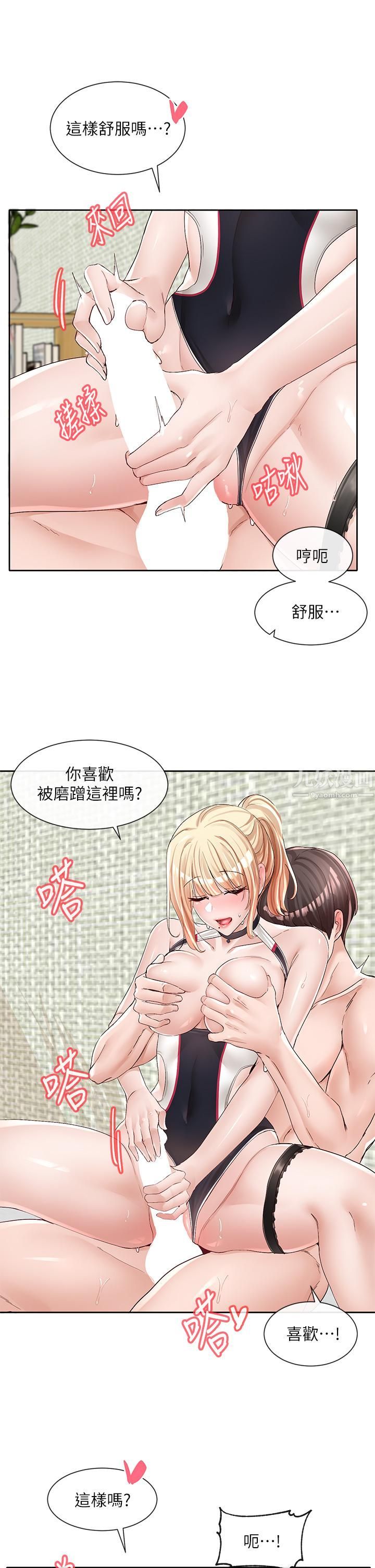 社团学姊第92话-还想大战三百回合♥