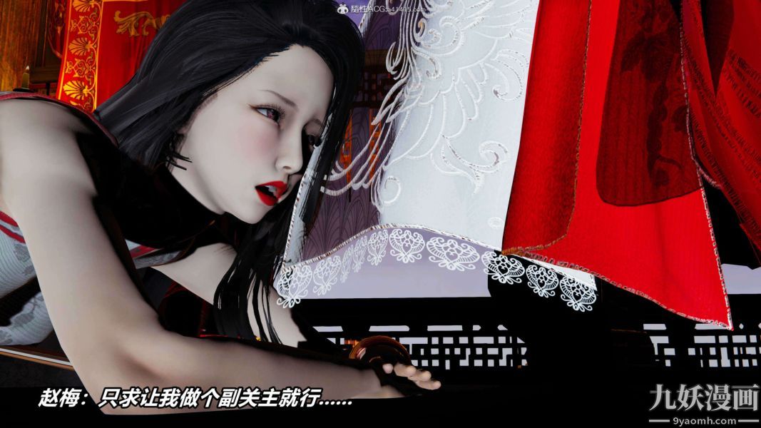 [3D]逆转第二季[完整版]第09章【第02话】