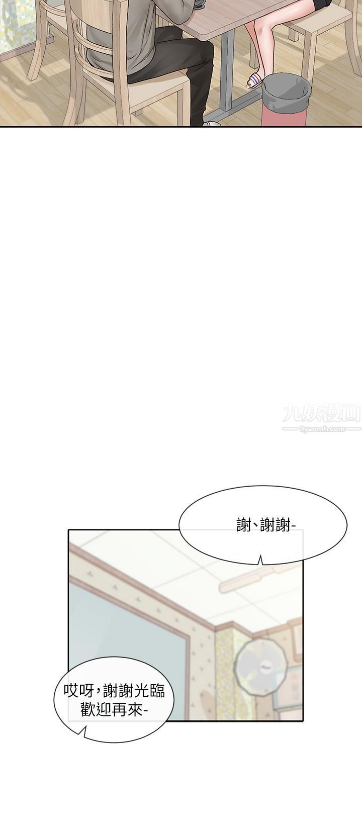 社团学姊第93话-空堂时间要不要…