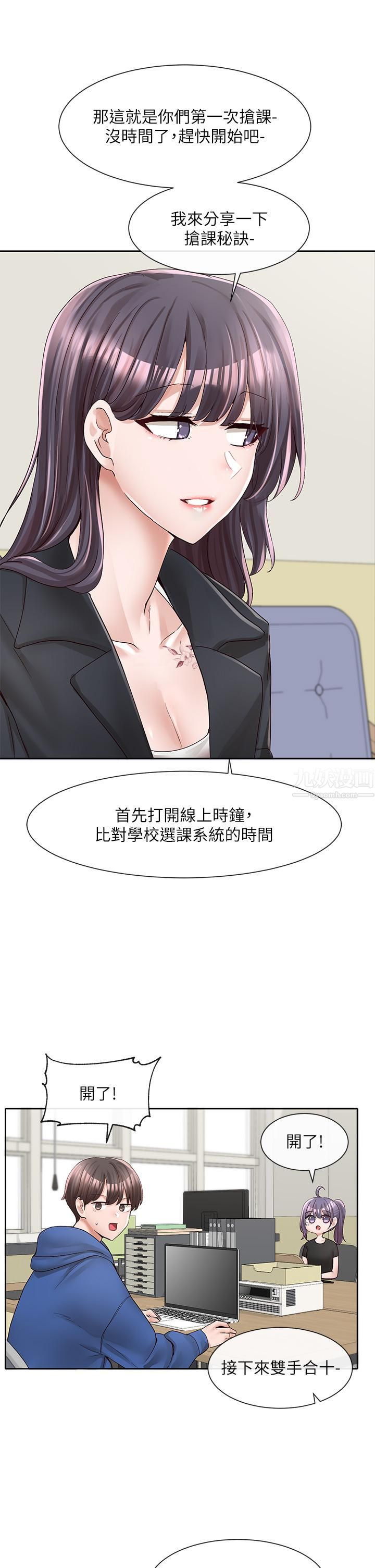 社团学姊第93话-空堂时间要不要…