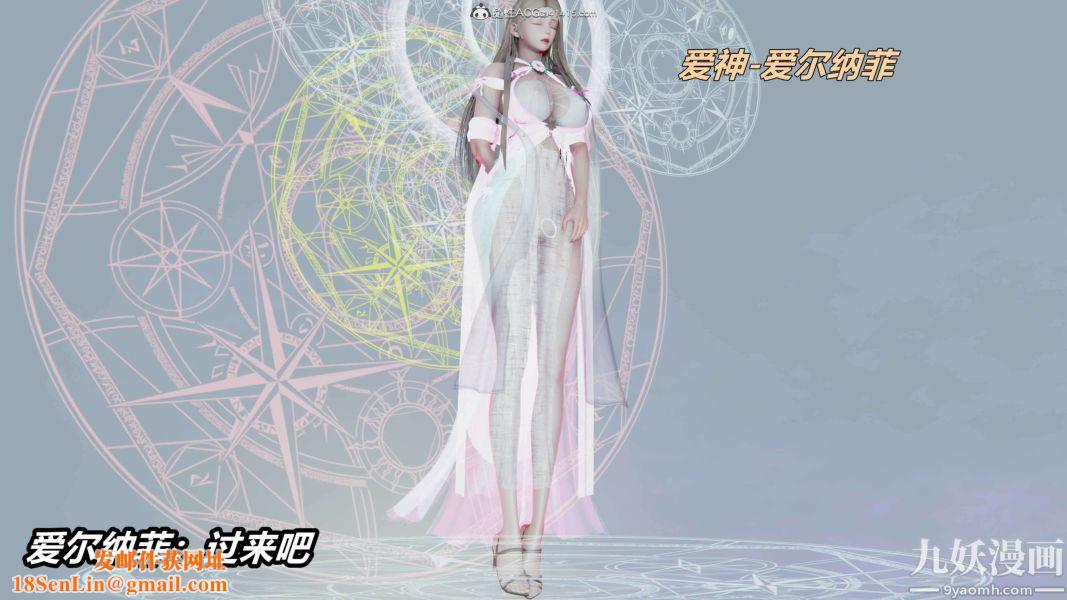 [3D]逆转第二季[完整版]第09章【第03话】