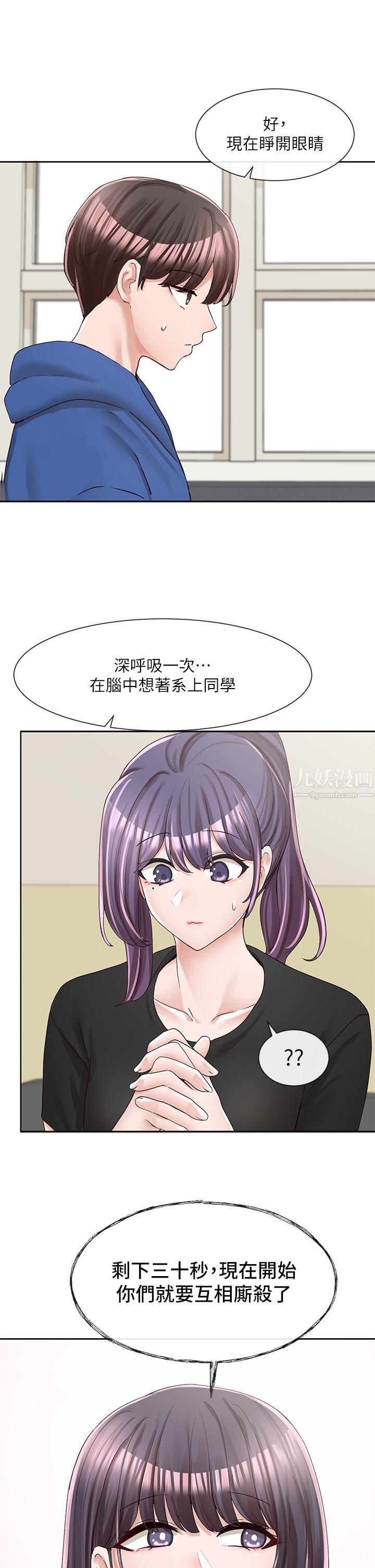 社团学姊第93话-空堂时间要不要…