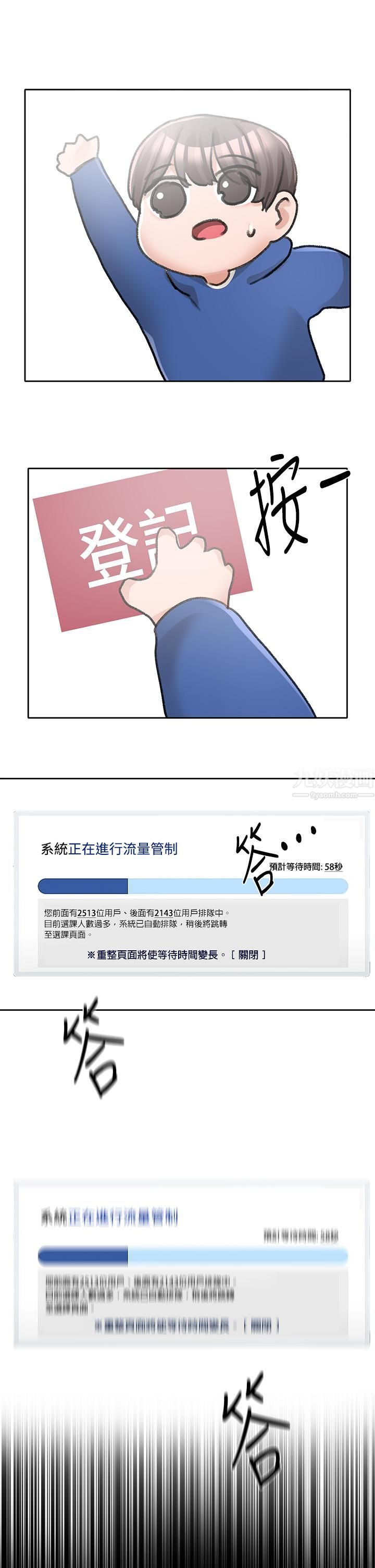 社团学姊第93话-空堂时间要不要…