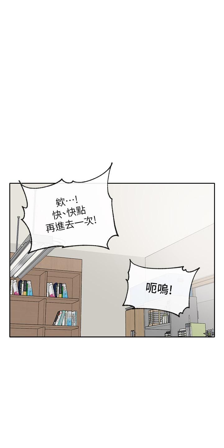 社团学姊第94话-别管加退选,一起吃饭吧!