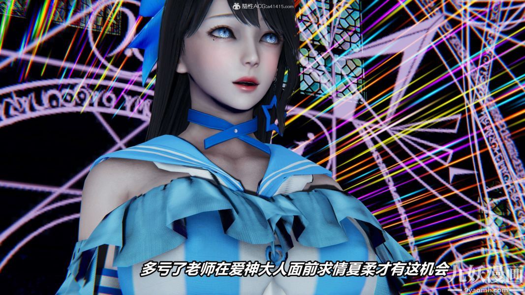 [3D]逆转第二季[完整版]第09章【第04话】