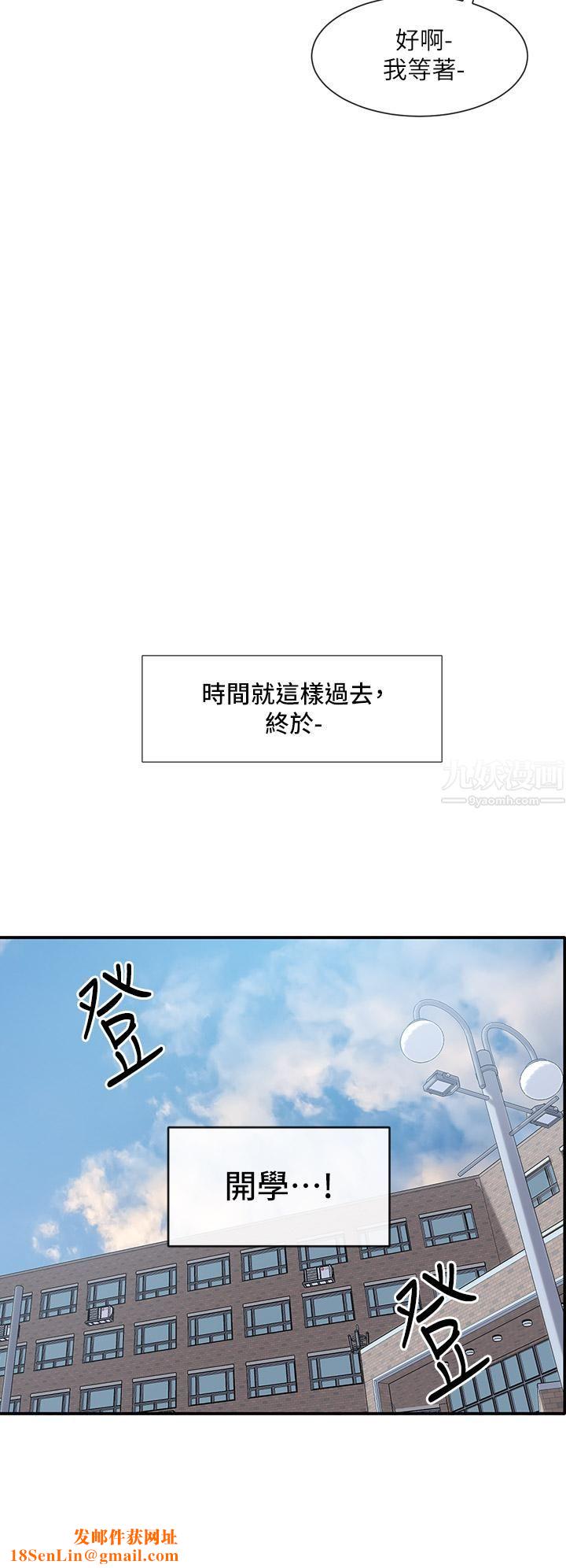 社团学姊第94话-别管加退选，一起吃饭吧!