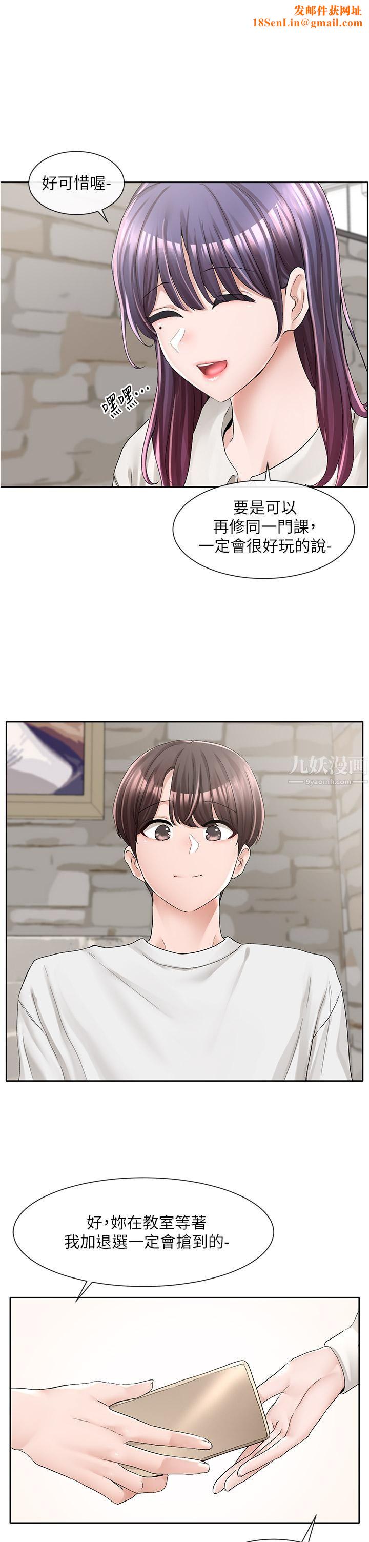 社团学姊第94话-别管加退选,一起吃饭吧!