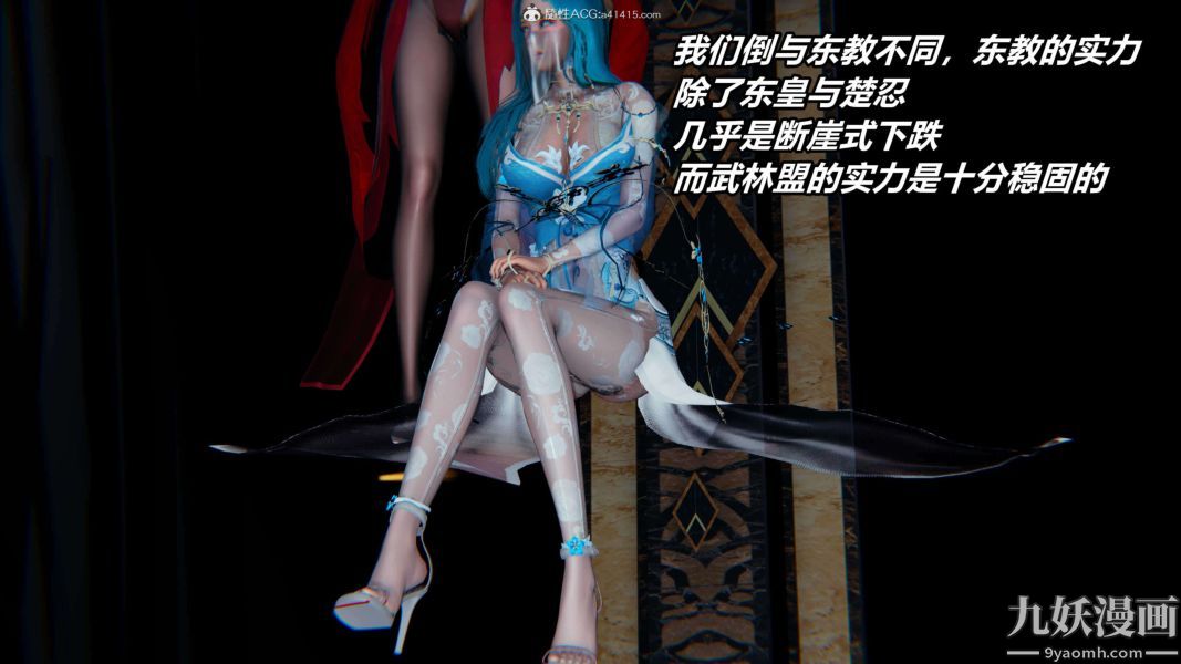 [3D]逆转第二季[完整版]第09章【第04话】