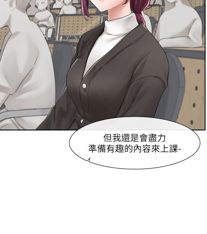 社团学姊第94话-别管加退选,一起吃饭吧!