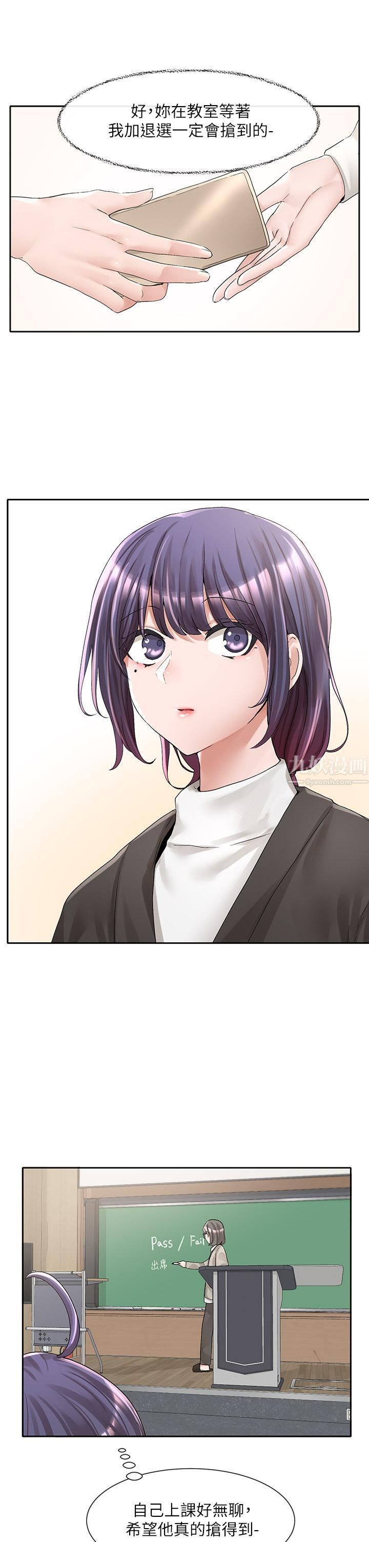 社团学姊第94话-别管加退选,一起吃饭吧!