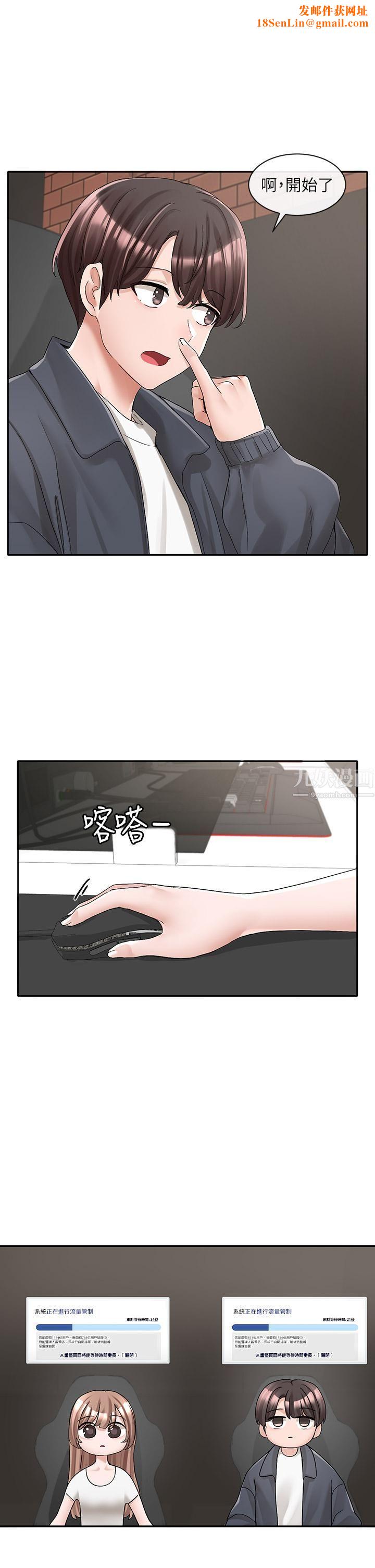 社团学姊第95话-陪我上摩铁…!!