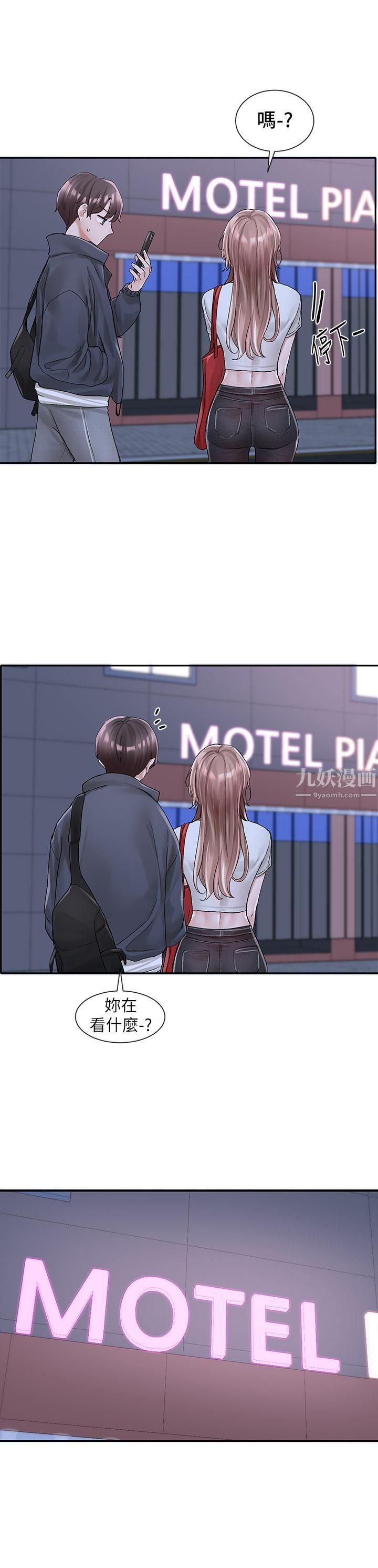 社团学姊第95话-陪我上摩铁…!!