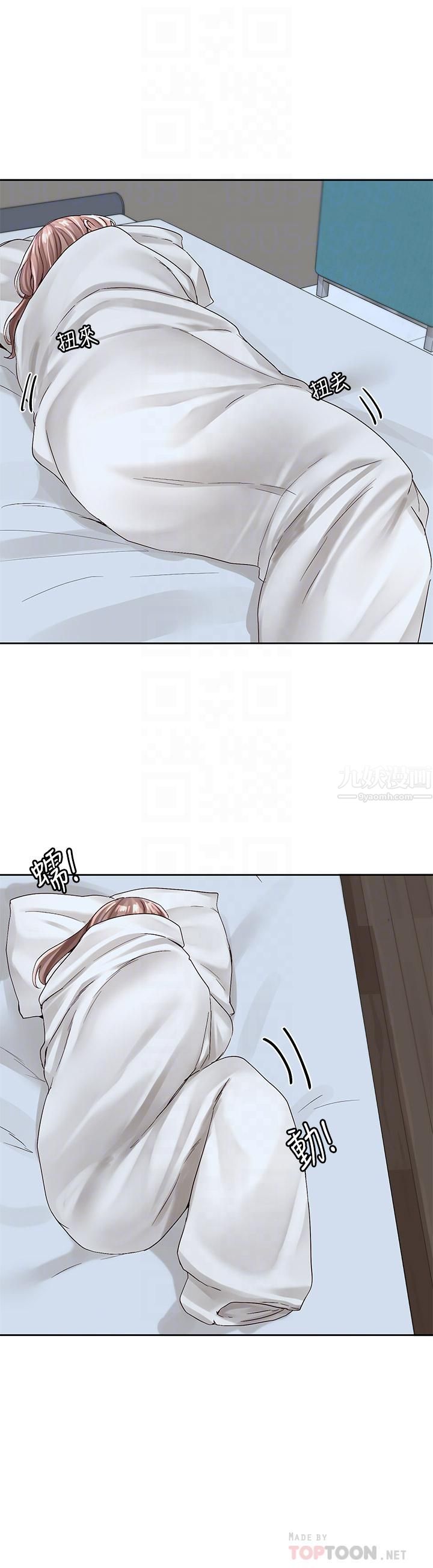 社团学姊第96话-快点扑倒我~♡