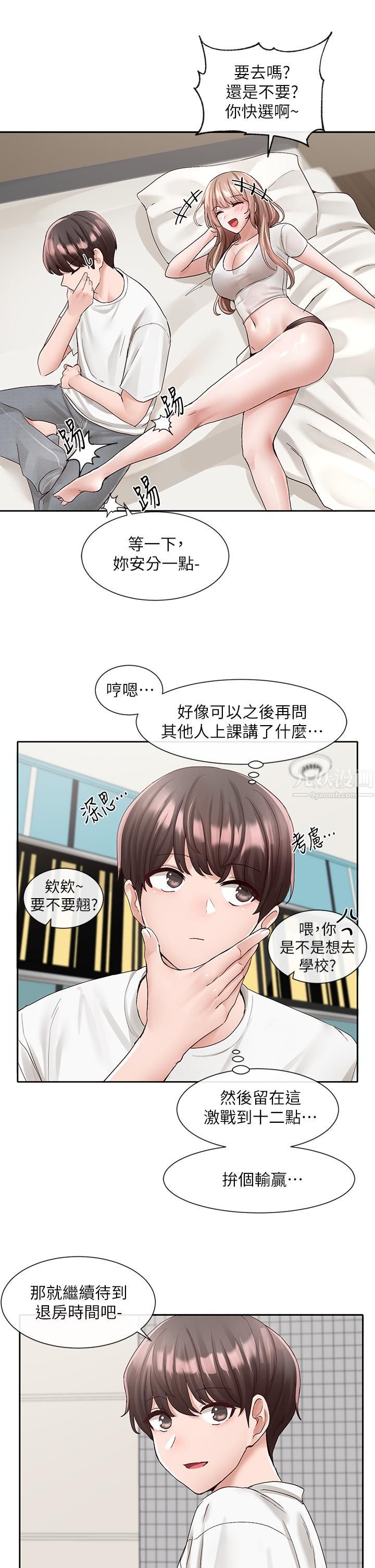 社团学姊第96话-快点扑倒我~♡