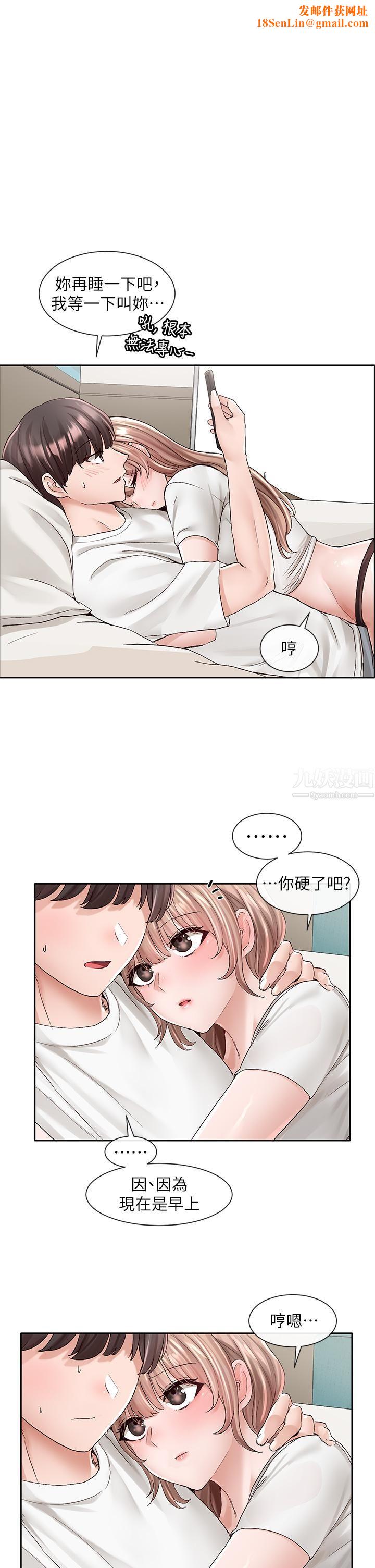 社团学姊第97话-是不是很兴奋?