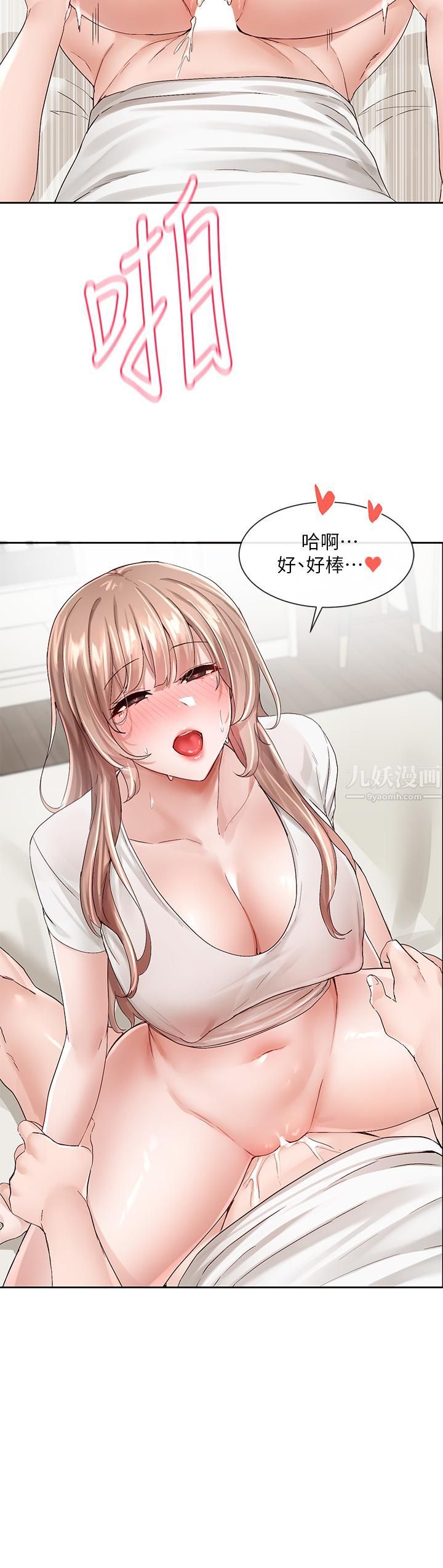 社团学姊第97话-是不是很兴奋?