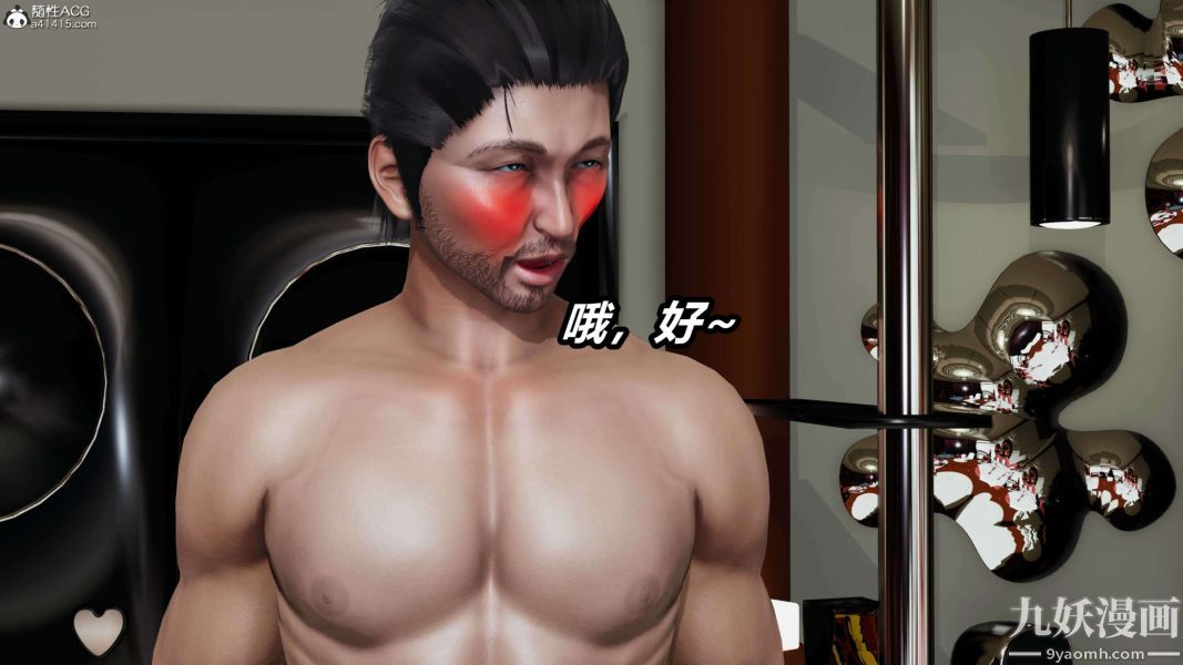 [3D]逆转第二季[完整版]第10章【第02话】