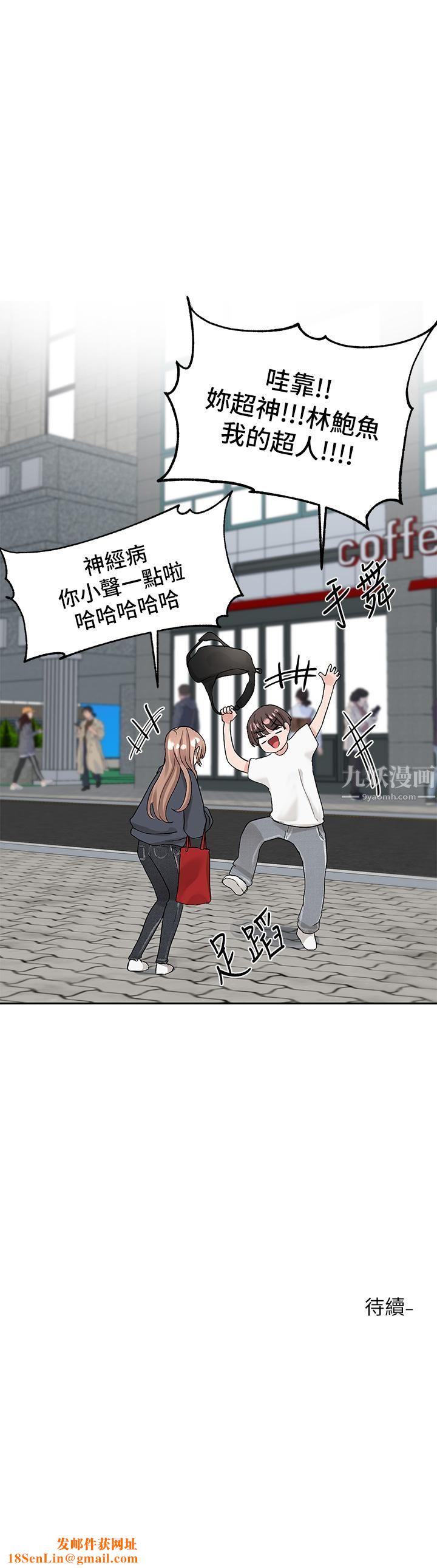 社团学姊第97话-是不是很兴奋?