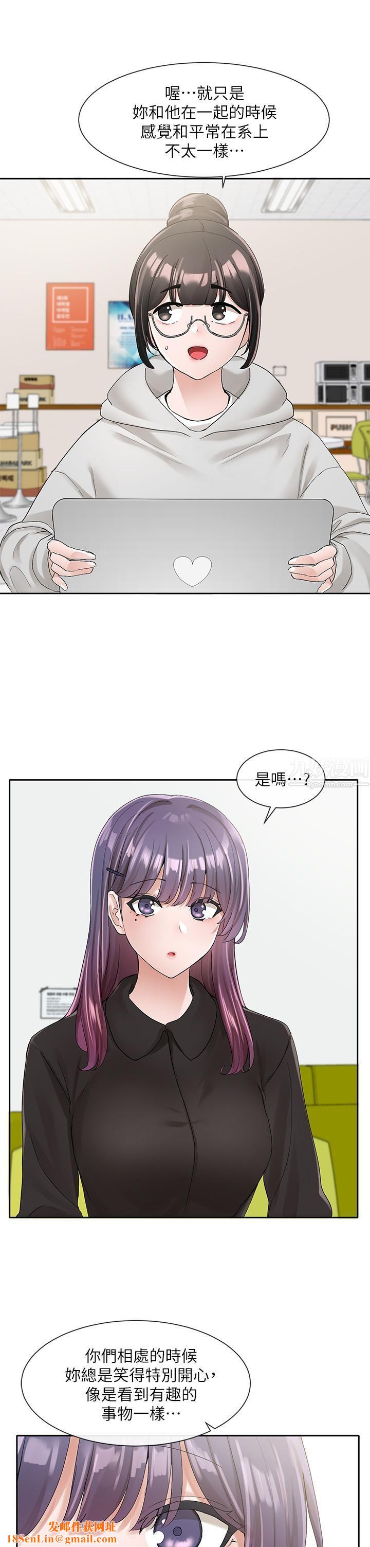 社团学姊第99话-跟我在一起好玩吗?